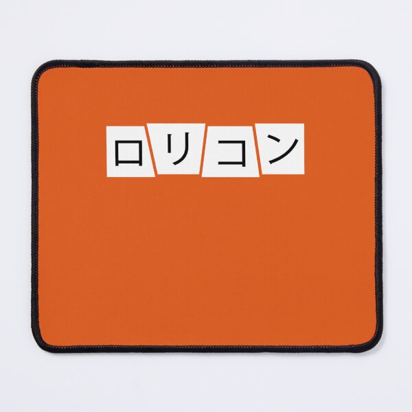 Item preview, Loli Lolicon Word in Japanes designed and sold by perkesbuserj.
