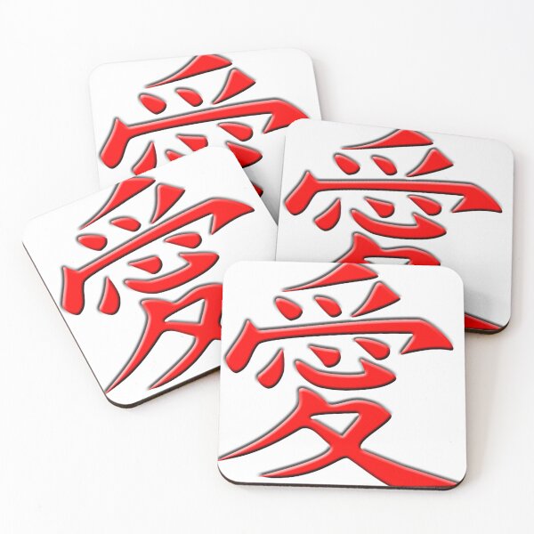 Item preview, Kanji for "Love" designed and sold by JJOldaker.