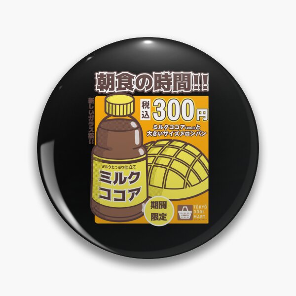 Item preview, Aesthetic Cartoon Anime Happy Japanese Combini Breakfast Cool Gifts   designed and sold by LionelNelson.