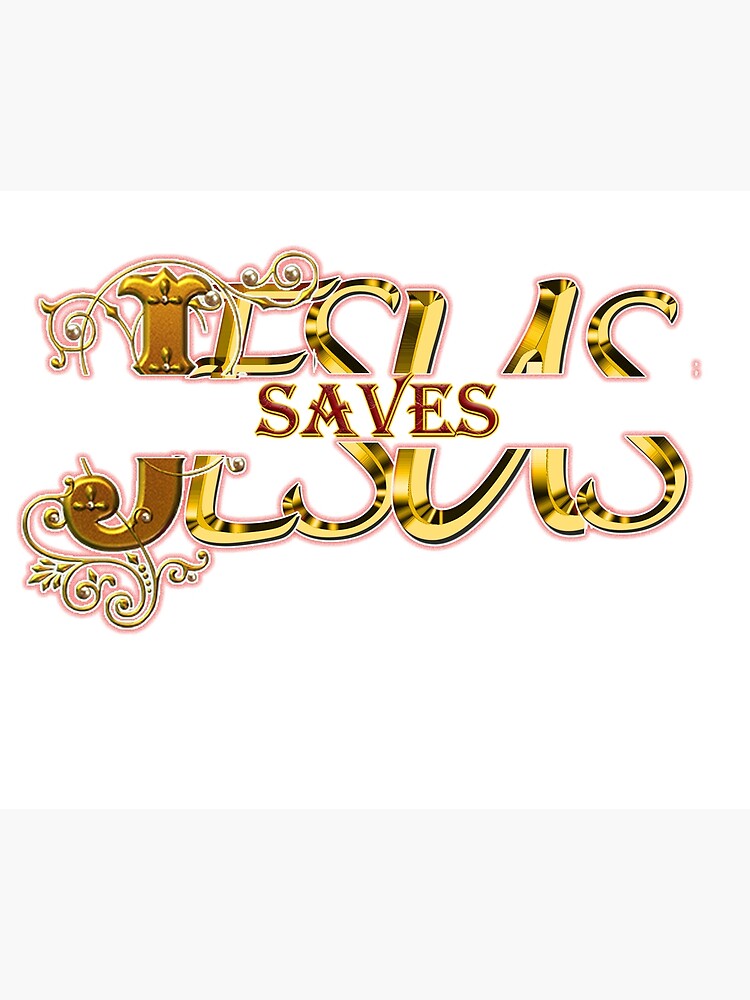 Jesus Saves Poster For Sale By Tamzyn Leigh Redbubble 4690