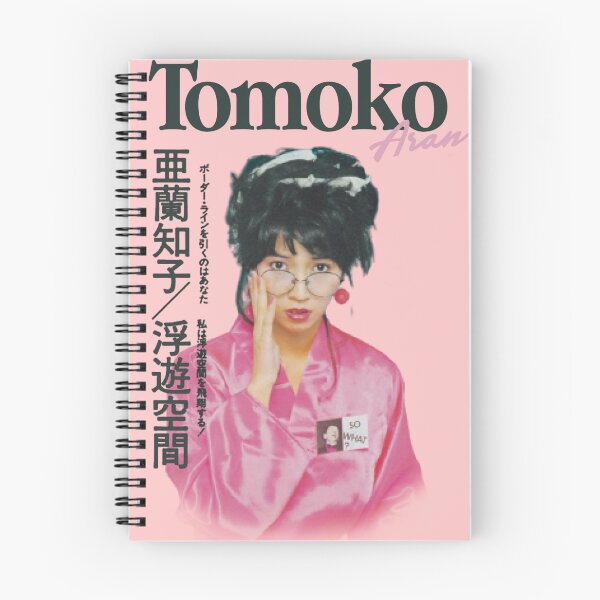 Item preview, Tomoko Aran Citypop Japanese Pop Bootleg T Shirt Design designed and sold by charlie rain.