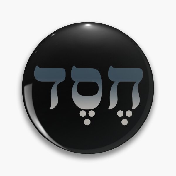 Item preview, Chesed v.1 designed and sold by x1brett.
