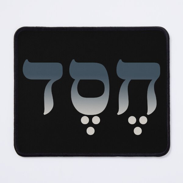 Item preview, Chesed v.1 designed and sold by x1brett.