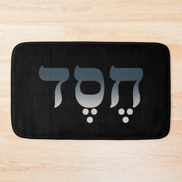 Item preview, Chesed v.1 designed and sold by x1brett.