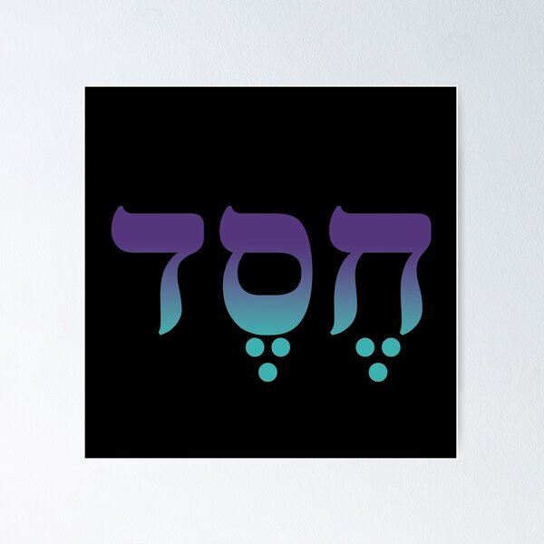 Item preview, Chesed v.2 designed and sold by x1brett.