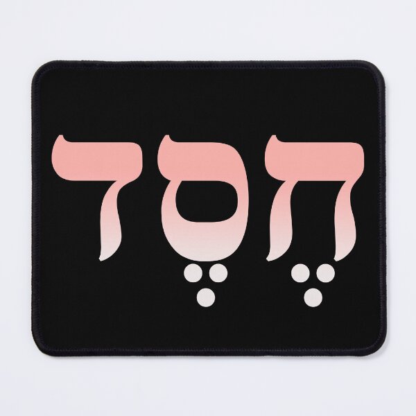 Item preview, Chesed v.3 designed and sold by x1brett.