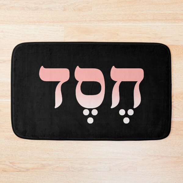 Item preview, Chesed v.3 designed and sold by x1brett.