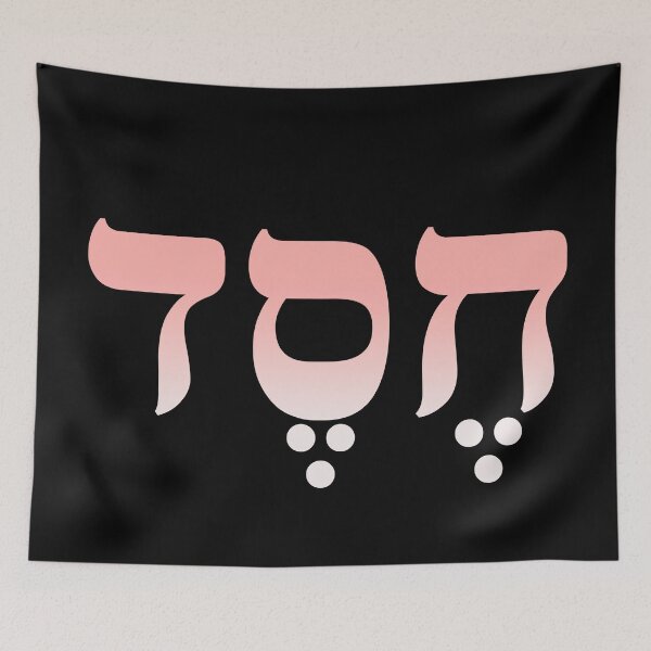Item preview, Chesed v.3 designed and sold by x1brett.