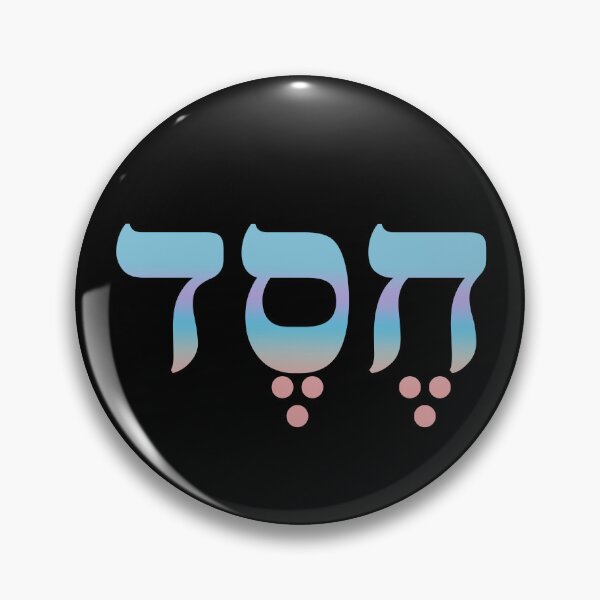 Item preview, Chesed v.4 designed and sold by x1brett.