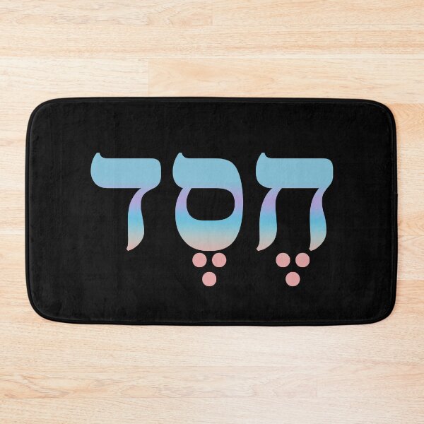 Item preview, Chesed v.4 designed and sold by x1brett.