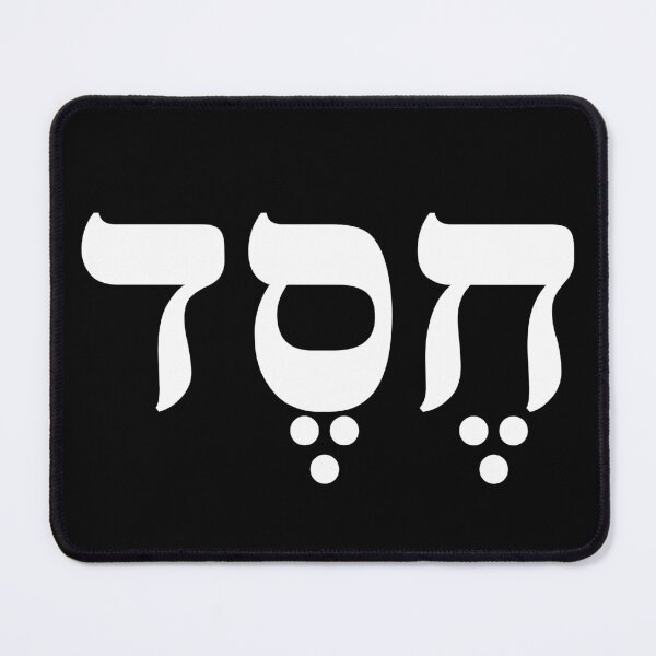 Item preview, Chesed v.5 designed and sold by x1brett.