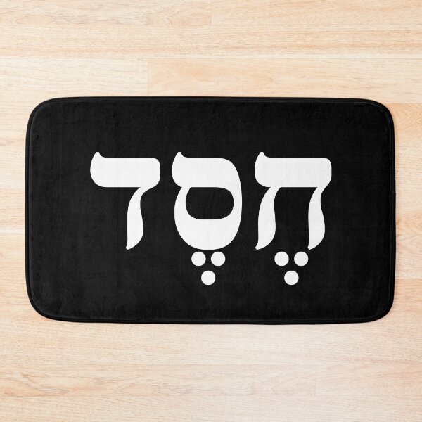 Item preview, Chesed v.5 designed and sold by x1brett.