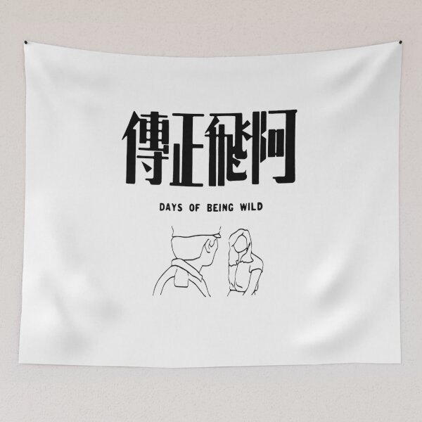Item preview, Days of Being Wild (阿飛正傳) - Wong Kar-Wai designed and sold by MoviesPrints.
