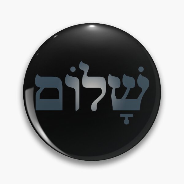 Item preview, Shalom v.1 designed and sold by x1brett.