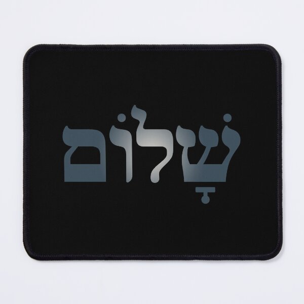 Item preview, Shalom v.1 designed and sold by x1brett.
