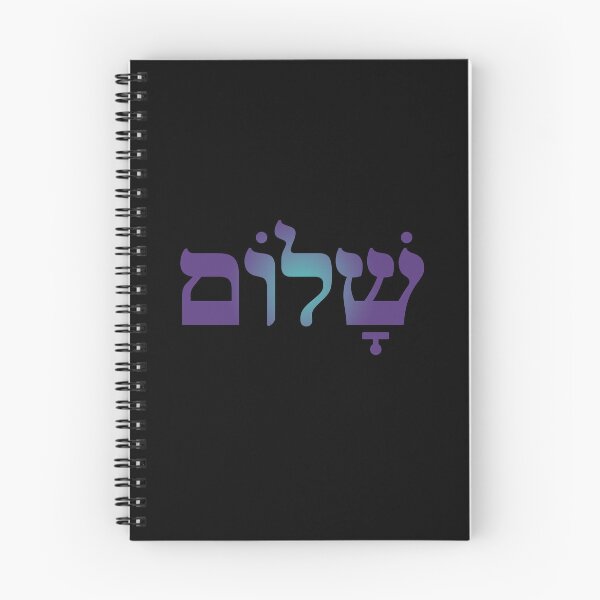 Item preview, Shalom v.2 designed and sold by x1brett.