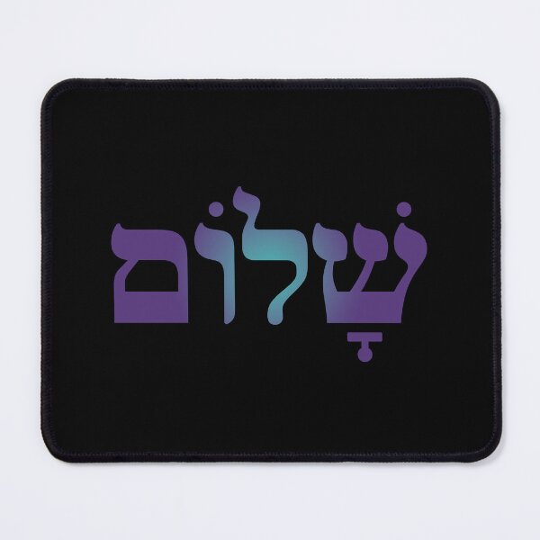 Item preview, Shalom v.2 designed and sold by x1brett.