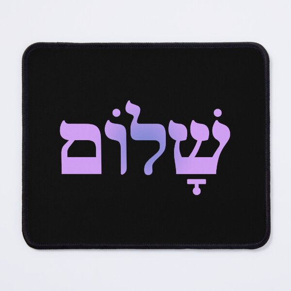 Item preview, Shalom v.3 designed and sold by x1brett.