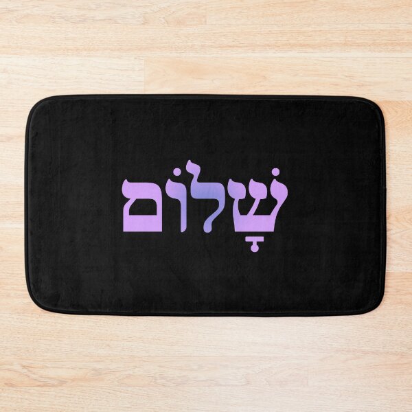 Item preview, Shalom v.3 designed and sold by x1brett.