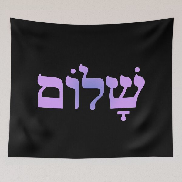Item preview, Shalom v.3 designed and sold by x1brett.