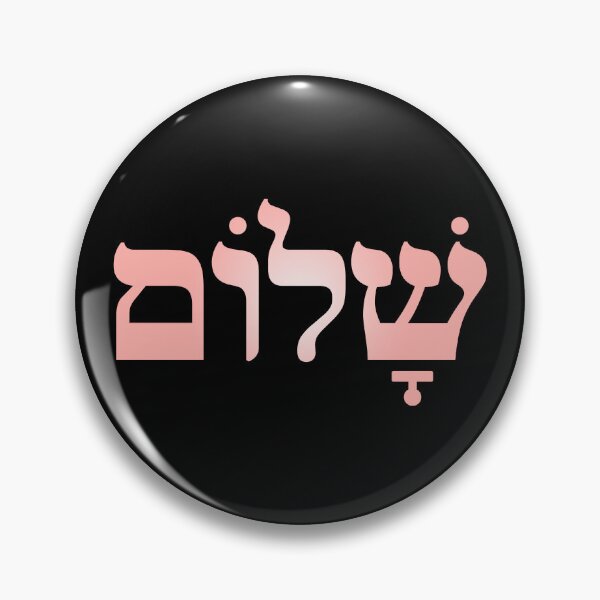 Item preview, Shalom v.4 designed and sold by x1brett.