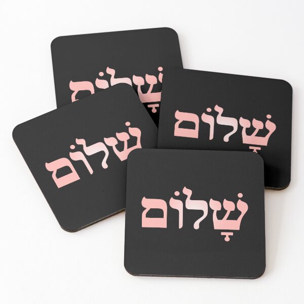 Item preview, Shalom v.4 designed and sold by x1brett.