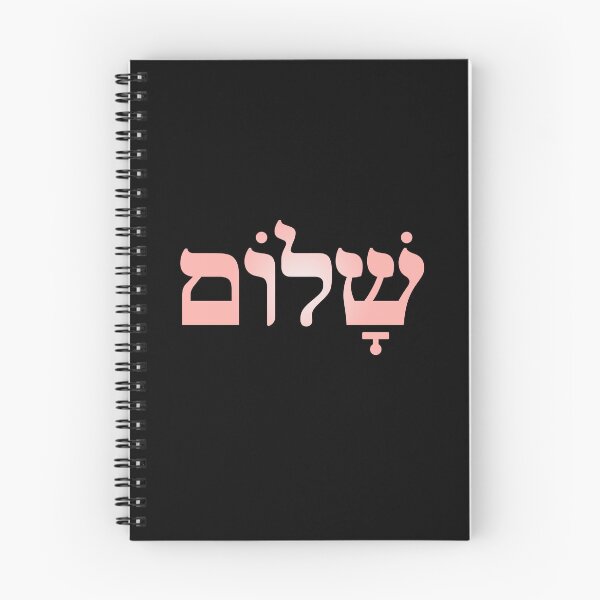 Item preview, Shalom v.4 designed and sold by x1brett.