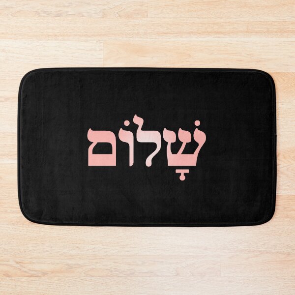 Item preview, Shalom v.4 designed and sold by x1brett.