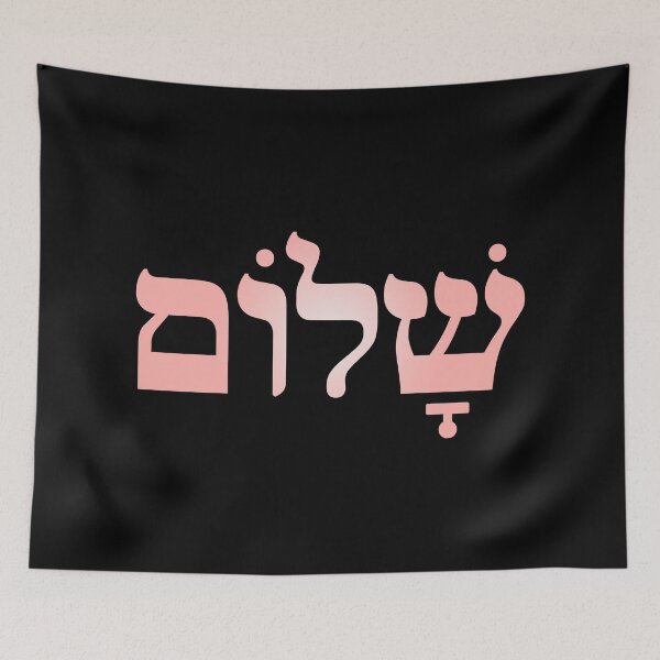 Item preview, Shalom v.4 designed and sold by x1brett.