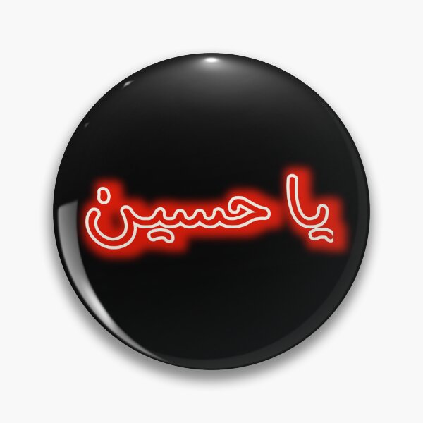 Item preview, Labbaik ya Hussain ياحسين  designed and sold by MaRa ★★★★★.
