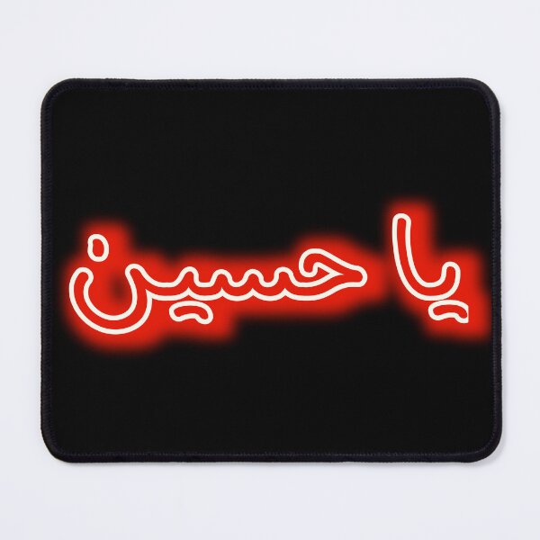 Item preview, Labbaik ya Hussain ياحسين  designed and sold by MaRa ★★★★★.