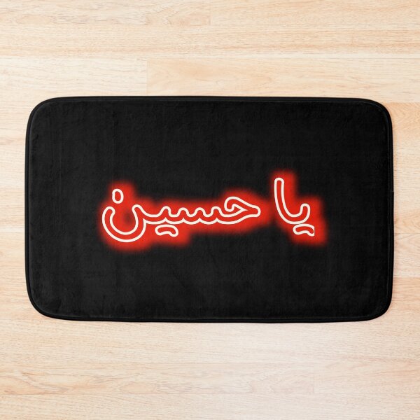 Item preview, Labbaik ya Hussain ياحسين  designed and sold by MaRa ★★★★★.