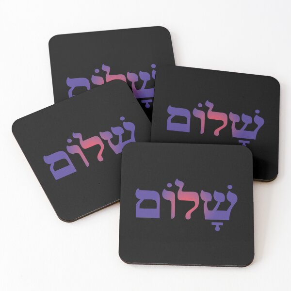 Item preview, Shalom v.5 designed and sold by x1brett.