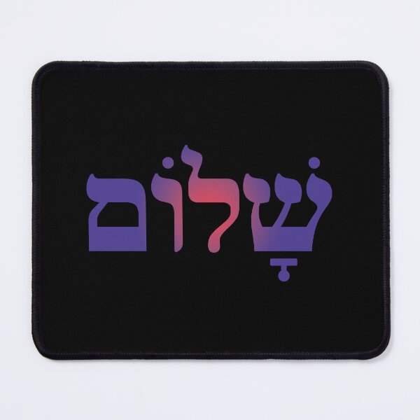 Item preview, Shalom v.5 designed and sold by x1brett.
