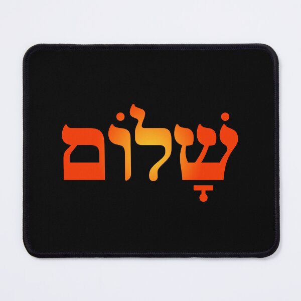 Item preview, Shalom v.6 designed and sold by x1brett.