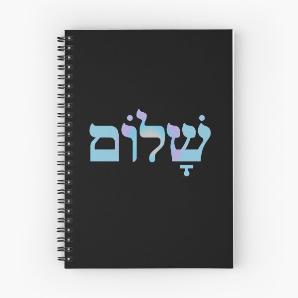 Item preview, Shalom v.8 designed and sold by x1brett.