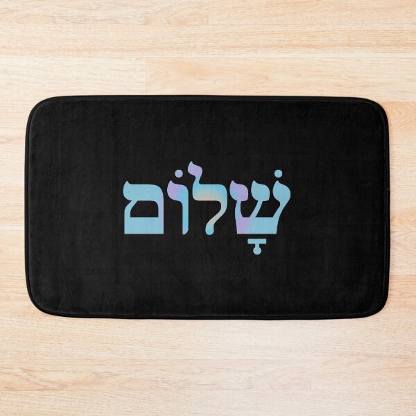Item preview, Shalom v.8 designed and sold by x1brett.