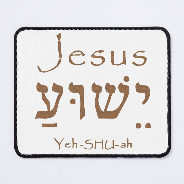 Item preview, Holy Name Jesus Christ Yeshua designed and sold by teenugs.