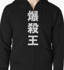 Sudadera con capucha y cremallera Rey de Explodo-Kills