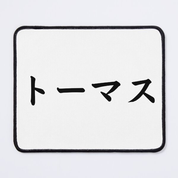 Item preview, Thomas In Japanese designed and sold by yoku-mieru.