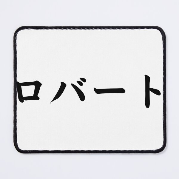 Item preview, Robert In Japanese designed and sold by yoku-mieru.