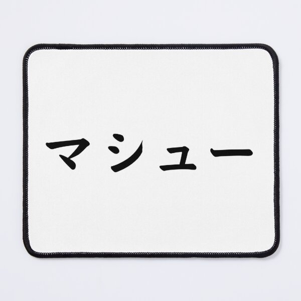 Item preview, Matthew In Japanese designed and sold by yoku-mieru.