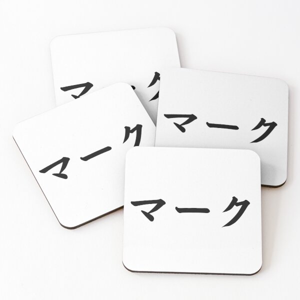 Item preview, Mark In Japanese designed and sold by yoku-mieru.