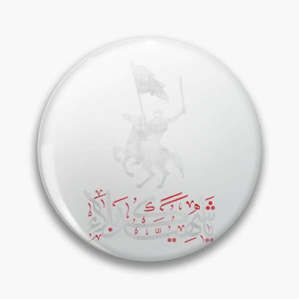 Item preview, Muharram Ashura Ya Shahid Karbala Ashura designed and sold by Dinielpaker.