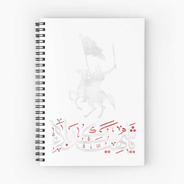 Artikelvorschau, Muharram Ashura Ya Shahid Karbala Ashura entworfen und verkauft von Dinielpaker.