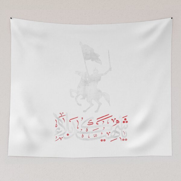 Item preview, Muharram Ashura Ya Shahid Karbala Ashura designed and sold by Dinielpaker.