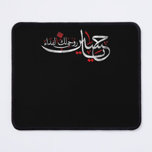 Item preview, Muharram Ashura Day Karbala _ Ya Hussain Shia designed and sold by Dinielpaker.