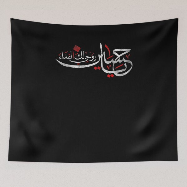 Item preview, Muharram Ashura Day Karbala _ Ya Hussain Shia designed and sold by Dinielpaker.