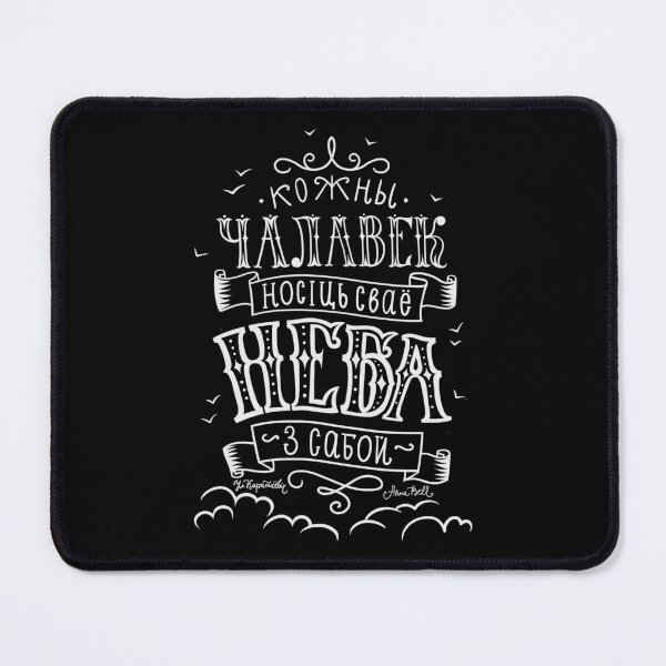 Item preview, Неба з сабой (на чорным фоне) designed and sold by SYMBAL.BY.