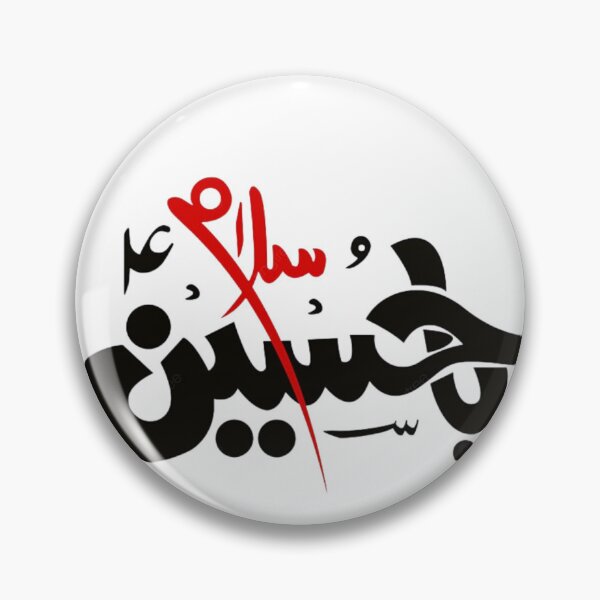 Item preview, Yahussain  designed and sold by Shashank13.